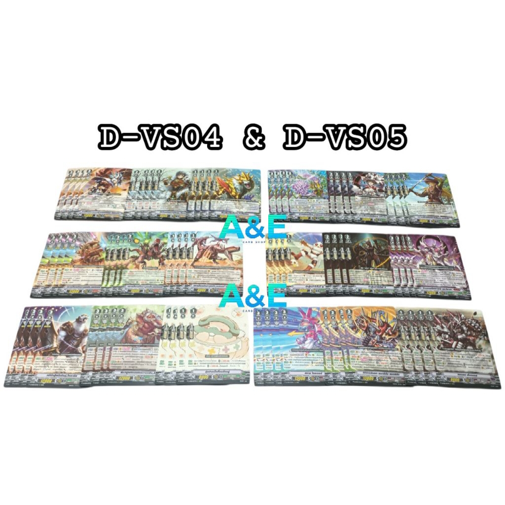 D-VS04 & D-VS05 แยกแคลนแบบชุด12ใบ (ทั้ง6แคลน)