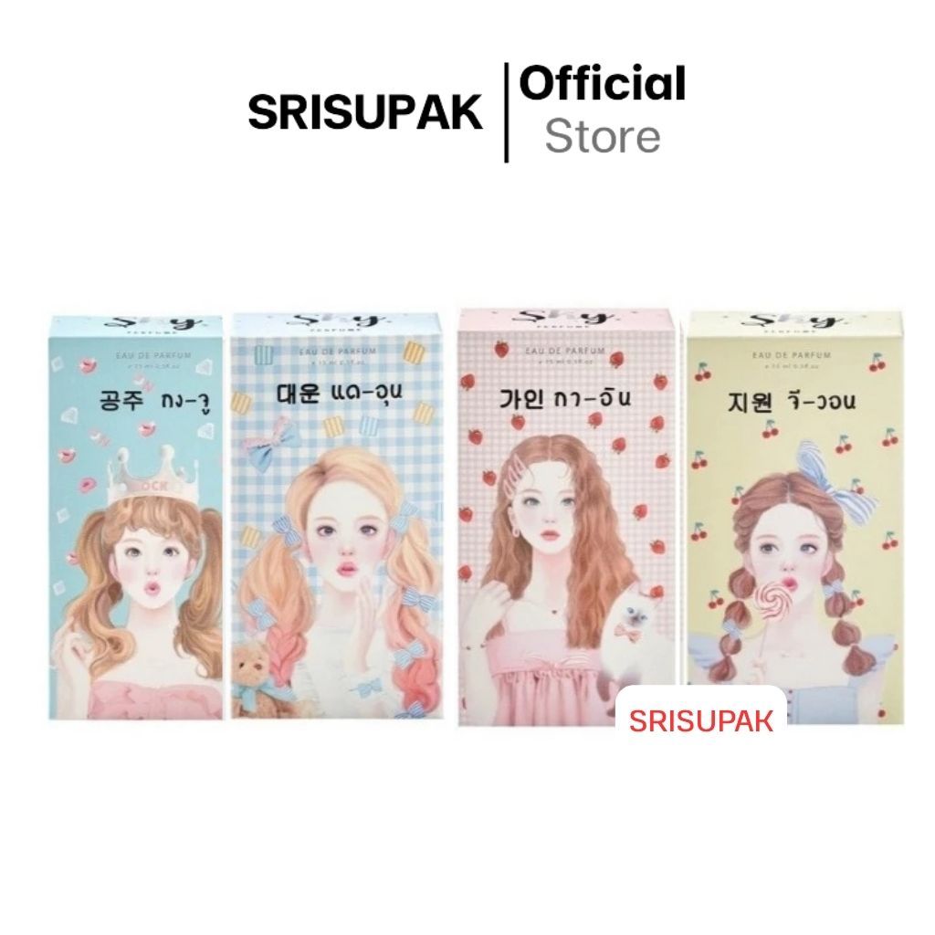 น้ำหอมสกาย SKY Perfume 15 ml.