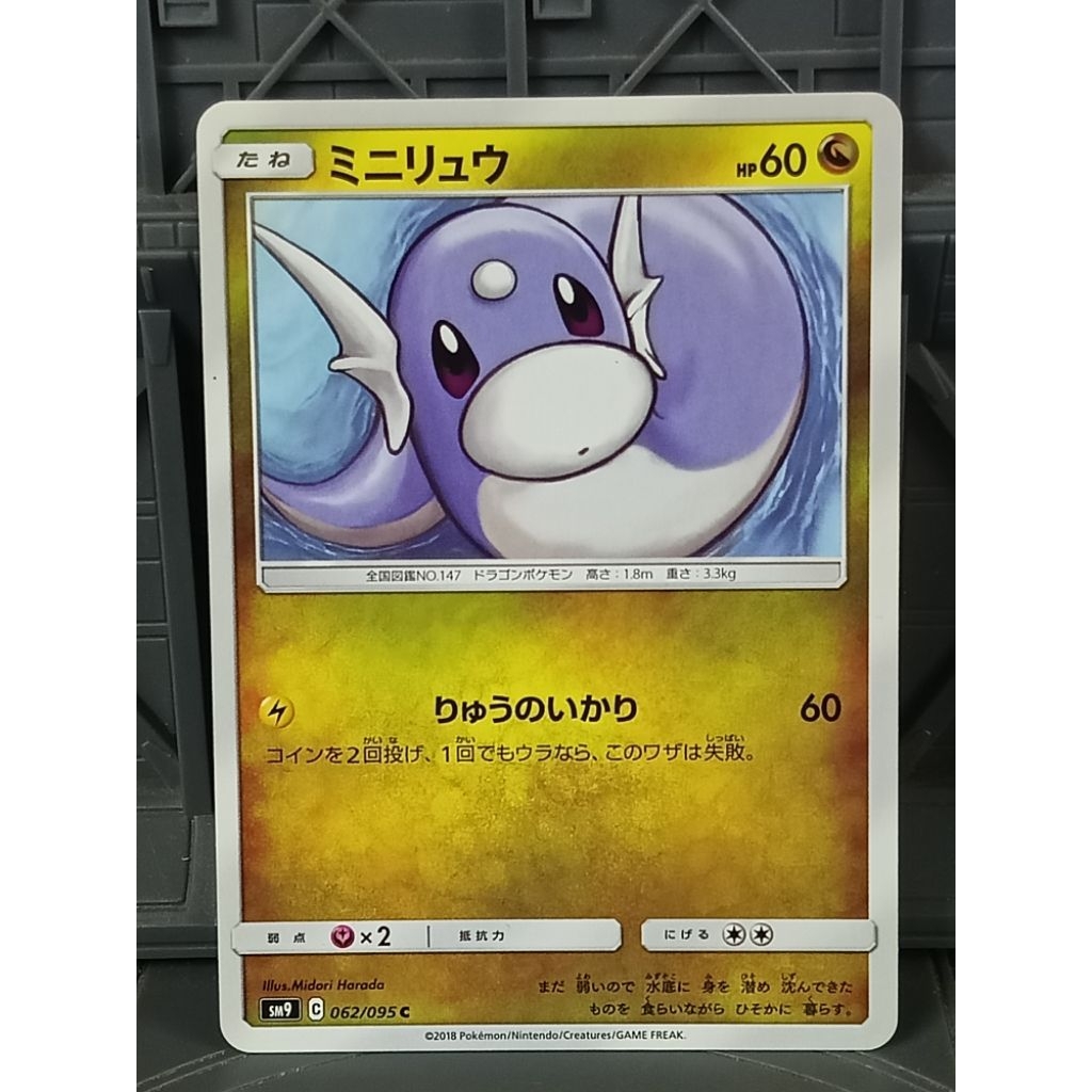 การ์ด Pokemon มินิริว งานแท้ Lot JP.