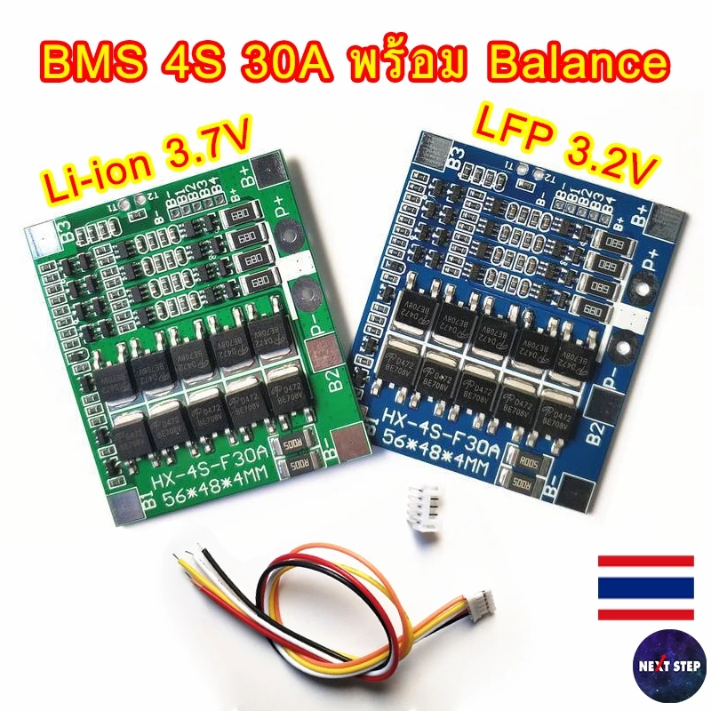 BMS 4S 30A LifePo4 3.2v / Li-ion 3.7v บอร์ดป้องกันที่ชาร์จแบตเตอรี่ลิเธียม พร้อมบาลานซ์