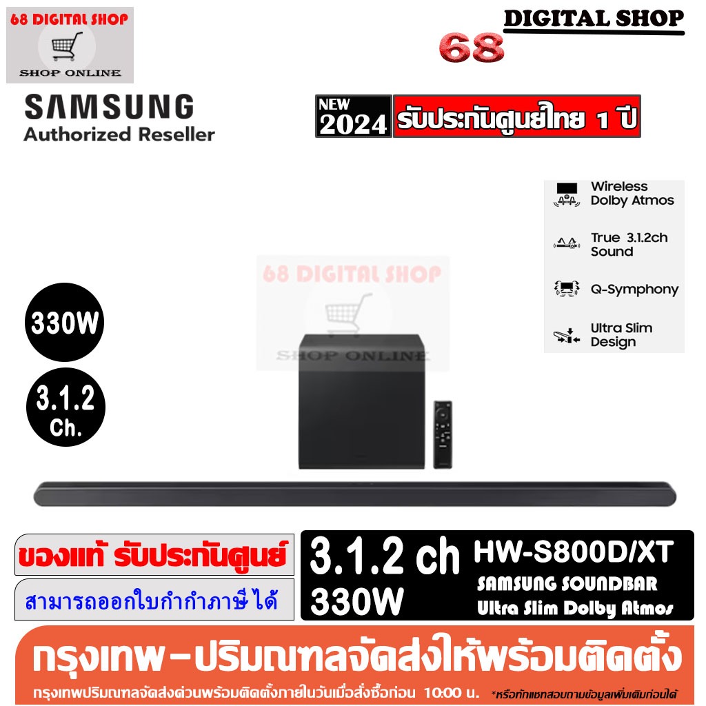 Samsung Soundbar HW-S800D Ultra Slim 3.1.2 Ch 330W รุ่น HW-S800D/XT (สีดำ BLACK)
