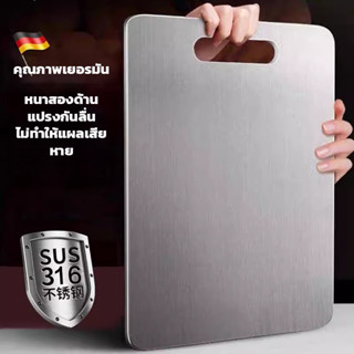 เขียงสแตนเลส 316 เกรดอาหาร  ทำความสะอาดง่ายและไม่ขึ้นรา ไม่ม…