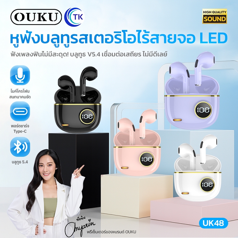 OUKU หูฟังบลูทูธ Bluetooth 5.4 TWS ระบบสัมผัส เสียงคุณภาพดี ไมค์ในตัว กันเหงื่อ สวมใส่สบาย UK48