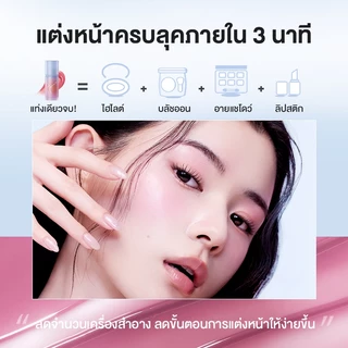 [COD]NEW บลัชออน HEXZE บลัชเนื้อน้ำ บลัชหัวเห็ด 3IN1 เป็นได้ทั้ง บลัชออน ลิปติ้ง อายแชโดว์