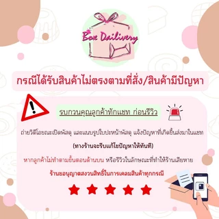 BoxDailivery กล่องจัดเบรค ไซส์ 12x16x6 cm. พิมพ์ลาย แพ็ค20ใบ
