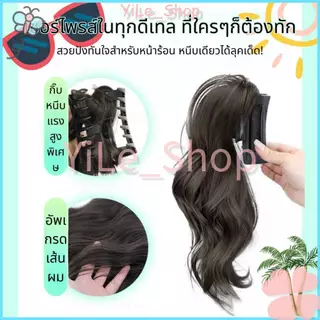 【CODจัดส่งจากไทย】INS คลิปผมหางม้าฉลาม วิกผมสั้นหยักศก สไตล์เกาหลี เปลี่ยนทรงผมใหม่ได้ทันที แฟชั่นผู้หญิง2025 Y2K