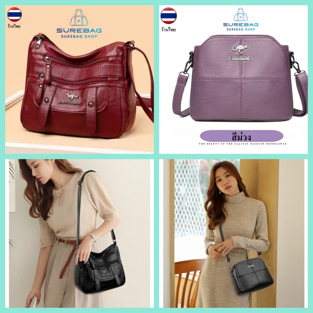 surebag-กระเป๋าสะพายข้างผู้หญิงแบบใหม่ สไตล์เรียบหรู ดีไซน์ทันสมัย ใช้งานได้จริงและแฟชั่น พกพาสะดวก ความจุขนาดใหญ่