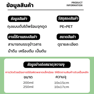 (100 ใบ) ถุงฝาเกลียว ก้นตั้งได้ ถุงใส่น้ำ ถุงใส่น้ำจิ้ม ถุงใส่ซอส ถุงใสเจล ส่งจากไทย