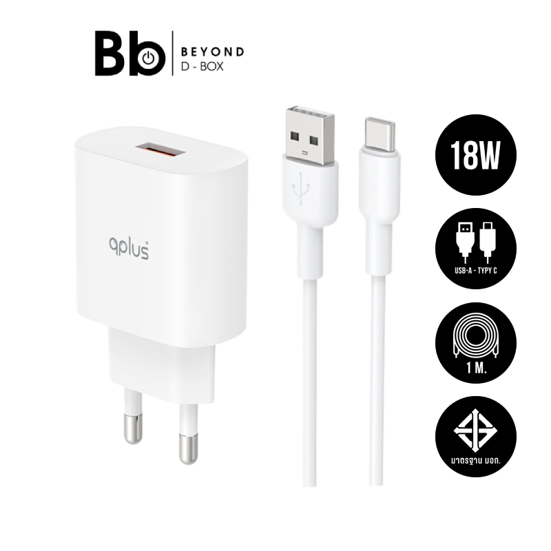 อะแดปเตอร์ QPLUS Wall USB Charger 1 USB-A QC3.0A/18 วัตต์ พร้อมสายชาร์จ USB-C by BB Beyond D-Box
