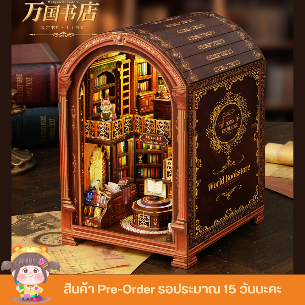 (งาน Pre-order) World Book Store Book nook