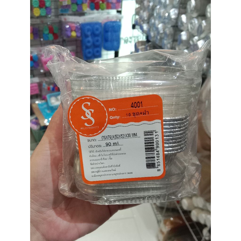 ถ้วยเบเกอร์รี่ 4001 ขนาด (75*76)*(52*52)*30 mm. ปริมาตร 90 ml. จำนวน 10 ชุด (พร้อมฝา)