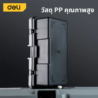 Deli กล่องเครื่องมือ กล่องใส่ของ กล่องเครื่องมือช่าง ขนาด 12/14/17/18/21 จุของได้เยอะ ทนทาน Tool Box