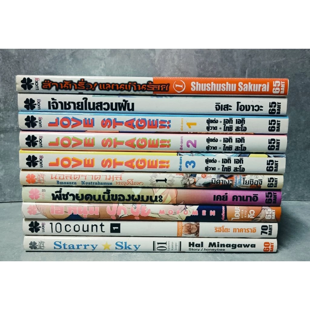 การ์ตูนมือสอง Luckpim - รูปที่ 1
