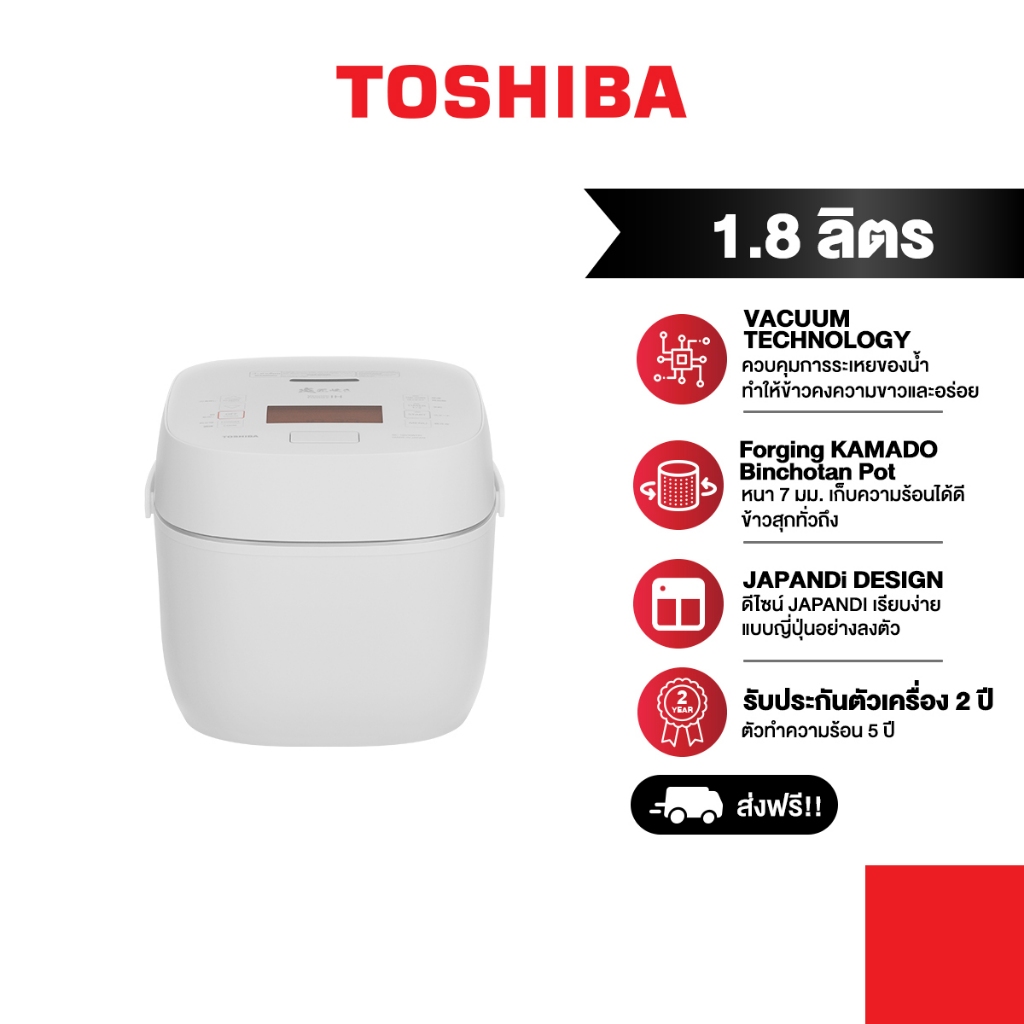 Toshiba หม้อหุงข้าวระบบ IH ความจุ 1.8 ลิตร รุ่น RC-18VXWTH