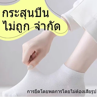 [ ซื้อ 10 คู่ แถม 10 คู่ ] ถุงเท้าแฟชั่น ถุงเท้ากันกลิ่นสำหรับนักเรียนมัธยมปลายที่สั้นและระบายอากาศ ถุงเท้าสีพื้ ข้อสั้