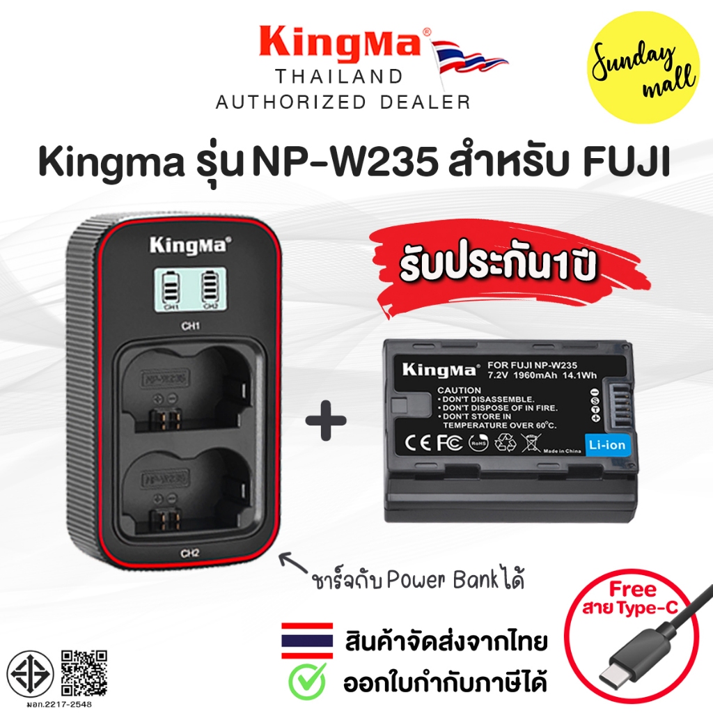 Kingma NP-W235 แบตเตอรี่ สำหรับกล้อง FUJI ประกันศูนย์ไทย 1 ปี แท่นชาร์จ แบตกล้อง W235 Camera Battery