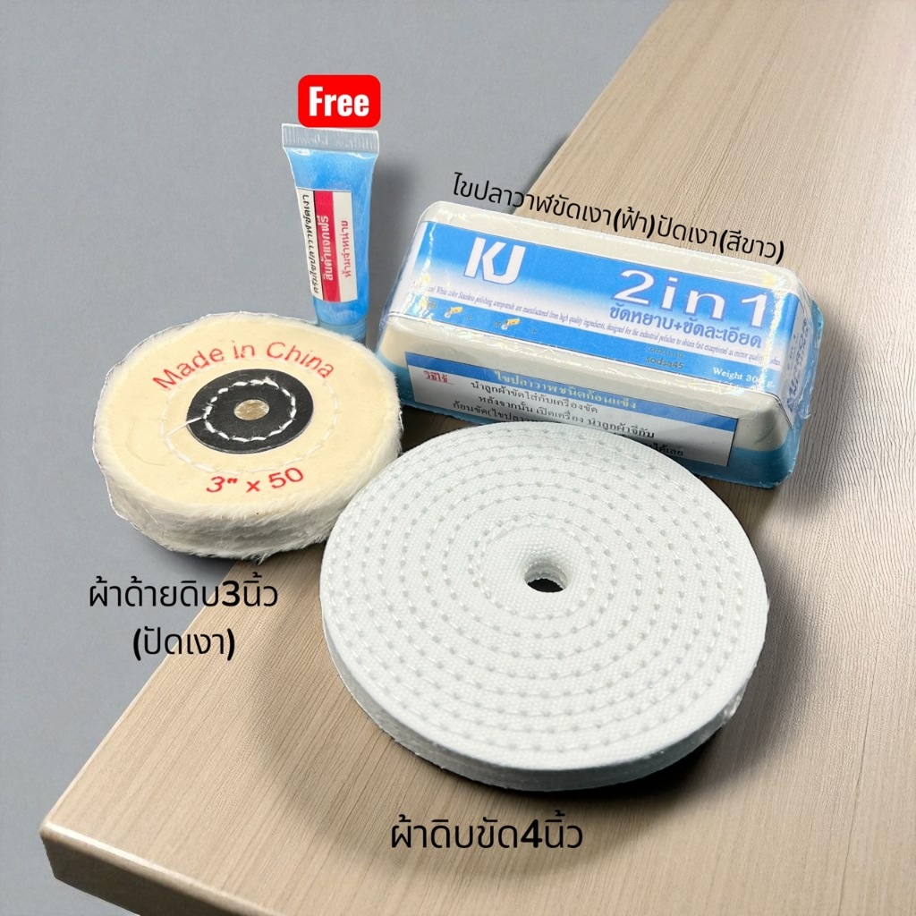 เคเจไขปลาวาฬขัด/ปัดเงา 2in1 -ขัด/ปัดเงา ในก้อนเดียว พร้อมลูกผ้าขัด/ปัดเงาโลหะ สแตนเลส โครเมียม อะลูมิเนียม