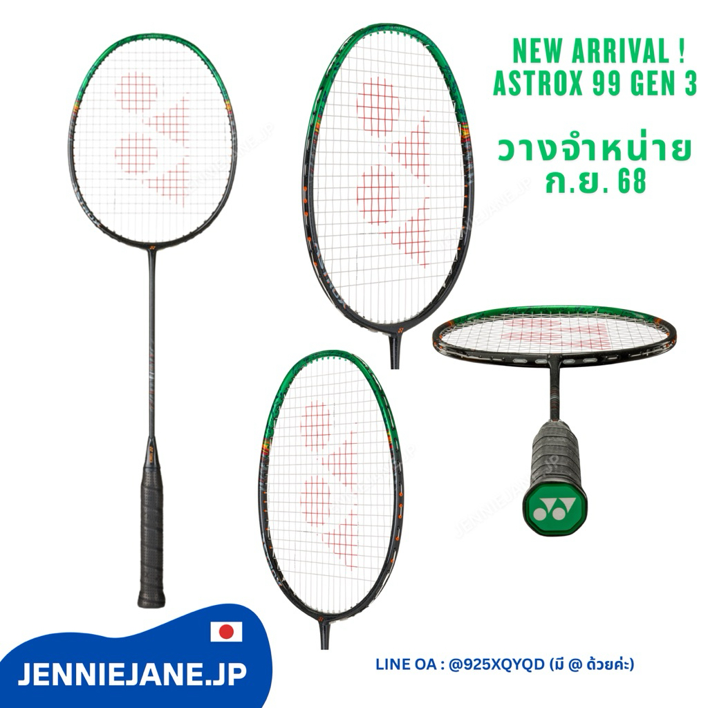 (พร้อมส่ง3UG5,3UG6,อื่นๆPre-Order) ไม้แบดมินตัน 99 Pro Gen 3 🇯🇵 ได้ของไม่เกิน 15 กย.68