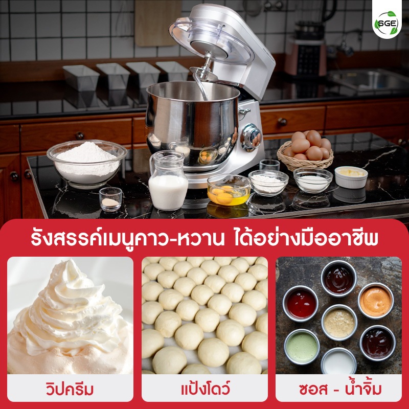 เครื่องนวดแป้ง ตีแป้ง ตีไข่ อเนกประสงค์ ALMIGHT-MIX โถใหญ่ 9.4 ลิตร รับประกันสินค้า 1 ปีเต็ม - รูปที่ 7