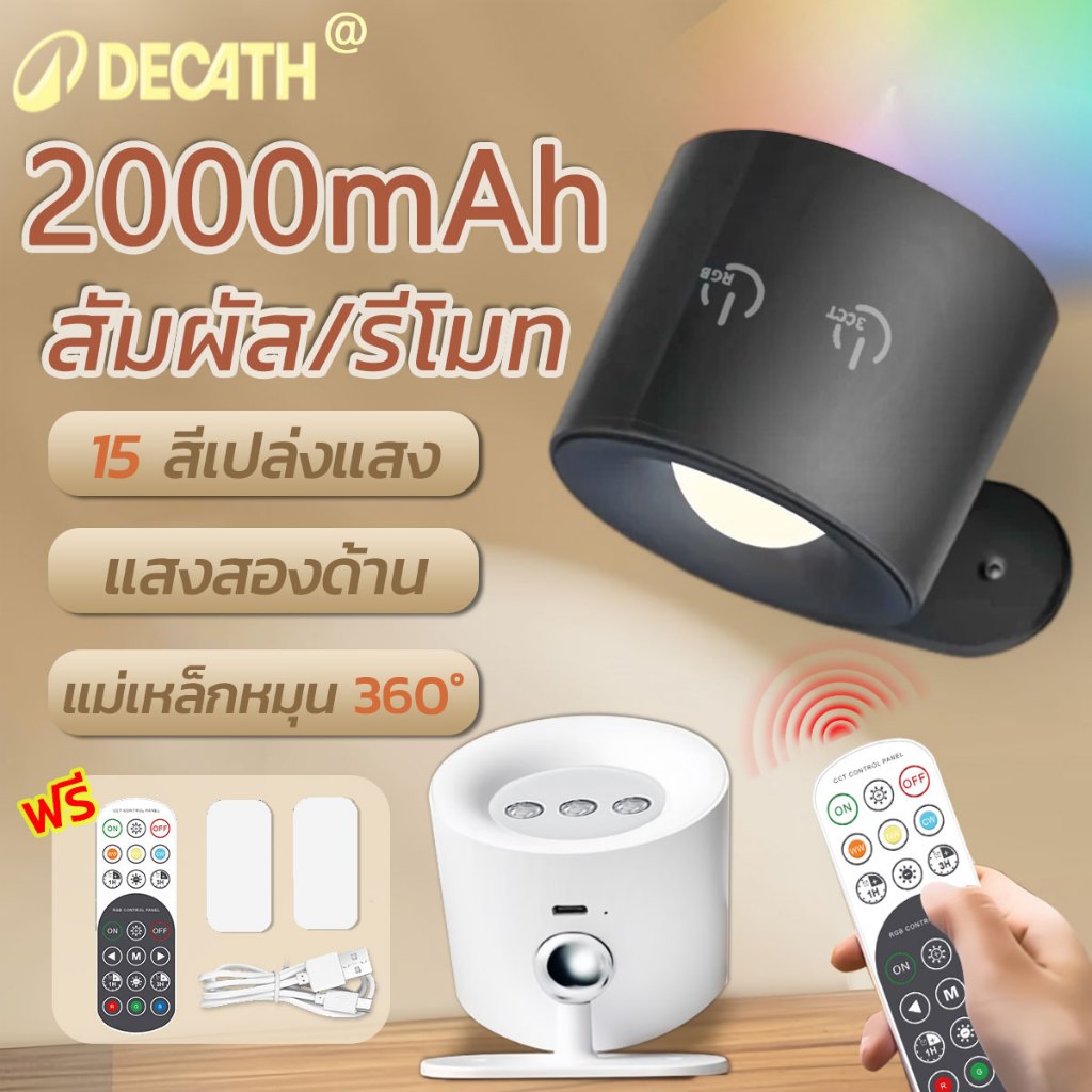 【รับประกัน 5 ปี】โคมไฟติดผนัง 2000mAh สลับไฟเดียวหรือคู่ โคมไฟอ่านหนังสือ ปกป้องดวงตา LED ไร้สาย ไฟแม่เหล็ก ไฟกลางคืน