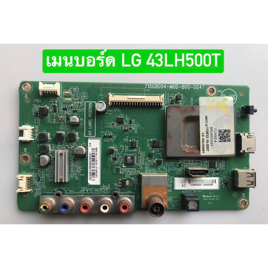 เมนบอร์ด LG 43LH500T พาร์ท 715G8004-M0D-B00-004T สินค้าถอดมือสอง สภาพพร้อมใช้งาน