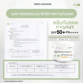 [จากเจ้าของแบรนด์]ครีมกันแดดกาญจนา เนื้อBB SPF50+PA++++ คุมมันกันน้ำกันเหงื่อ ปกปิดริ้วรอย หน้ากระจ่างใส