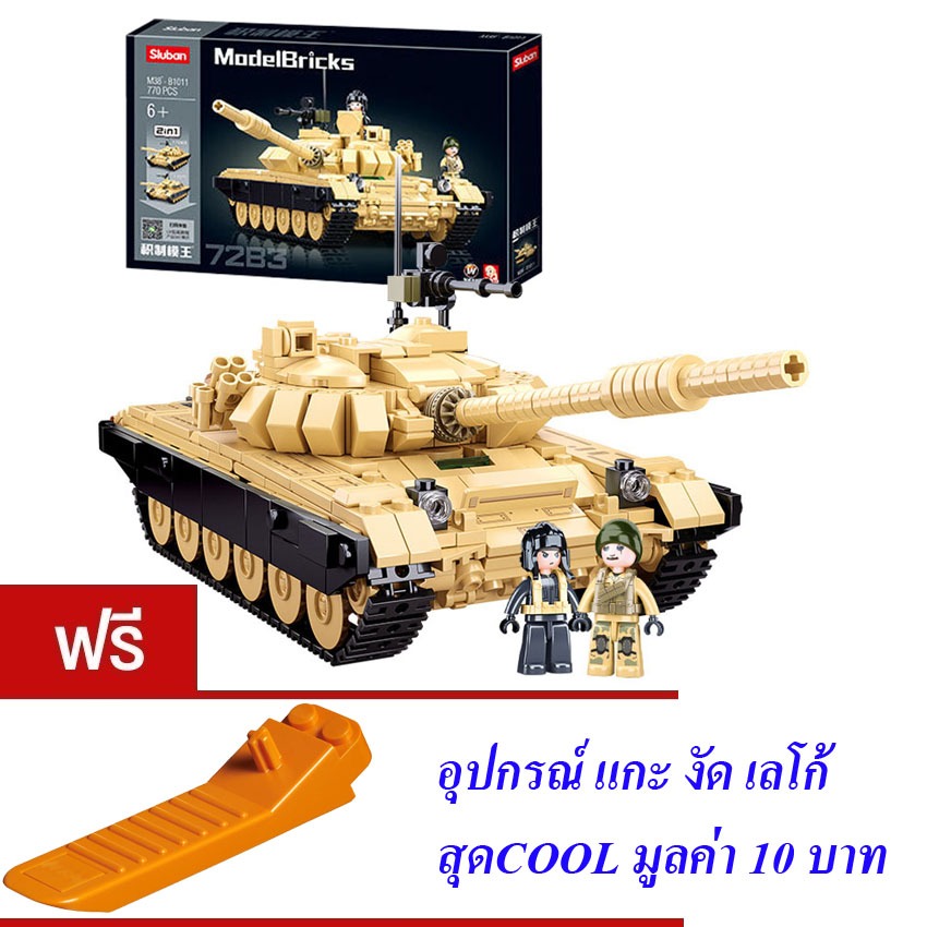 ตัวต่อ รถถัง ทหาร Sluban MODELBRICKS 2in1 T7283/T72M1 770 PCS M38-B1011