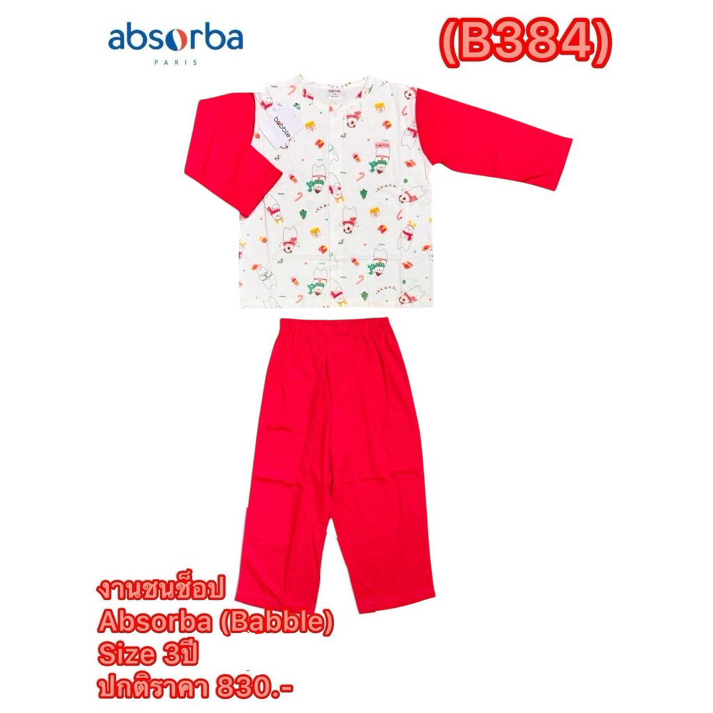 Babble by Absorba ชุดนอนแขนยาวขายาวเด็ก size 3ปี