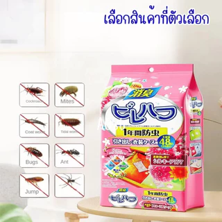 A036 ถุงหอม 24ชิ้น หอม ก้อนหอม ถุงดับกลิ่น ถุงน้ำหอม ดับกลิ่น ซองหอม ดับกลิ่น ตู้ เสื้อผ้า การบูร บุหงา เม็ดหอม SP