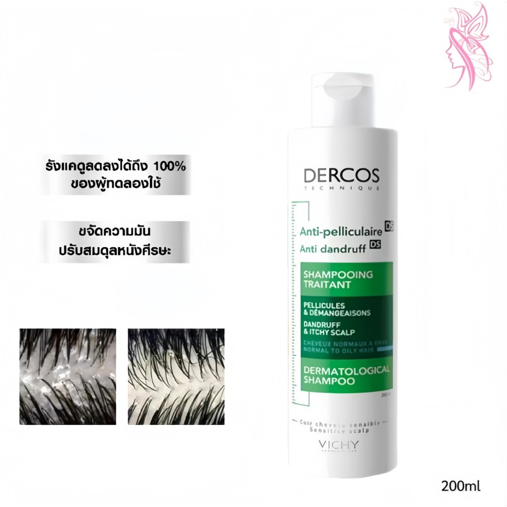 MK.  แชมพู  Dercos Anti-Dandruff Shampoo วิชี่ เดอร์คอส 200ml  แชมพูขจัดรังแค