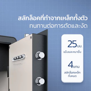 ตู้เซฟลายนิ้วมือ ตู้เซฟ 45cm Safe Box ระบบปลดล็อคเฉพาะสแกนลายนิ้วมือ/ล็อครหัส/กุญแจ รับประกันตลอดชีวิต หน้าจอสัมผัส