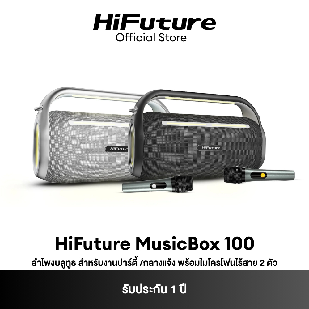 HiFuture MusicBox 100 Powerful Wireless Bluetooth Speaker with 2 Microphones ลำโพงบลูทูธ 70W สำหรับง