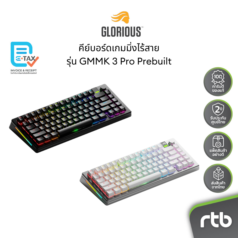 Glorious GMMK 3 Pro Prebuilt 75% คีย์บอร์ดเกมมิ่งไร้สาย Wireless Gaming Keyboard by RTB