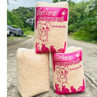 (พร้อมส่ง) ขี้เลื่อยรองกรง/รองนอน ขนาด2 KG. ธรรมชาติผลิตจากไม้สนขาว100% ยิ้งซื้อเยอะราคาสุดคุ้ม