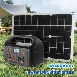 เครื่องสำรองไฟ 150W Power Station แผงโซลาร์ แคมป์ปิ้ง แหล่งจ่ายไฟแบบพกพา ฉุกเฉินกลางแจ้ง เครื่องสำรองไฟ ของแท้100%