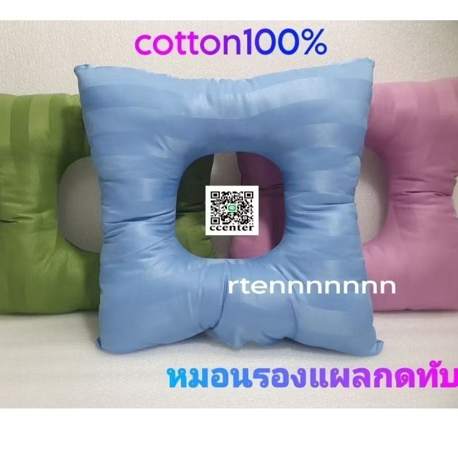 จัดส่ง 24ชม.หมอนรองป้องกันแผลกดทับ หมอนพลิกตัวผู้ป่วย