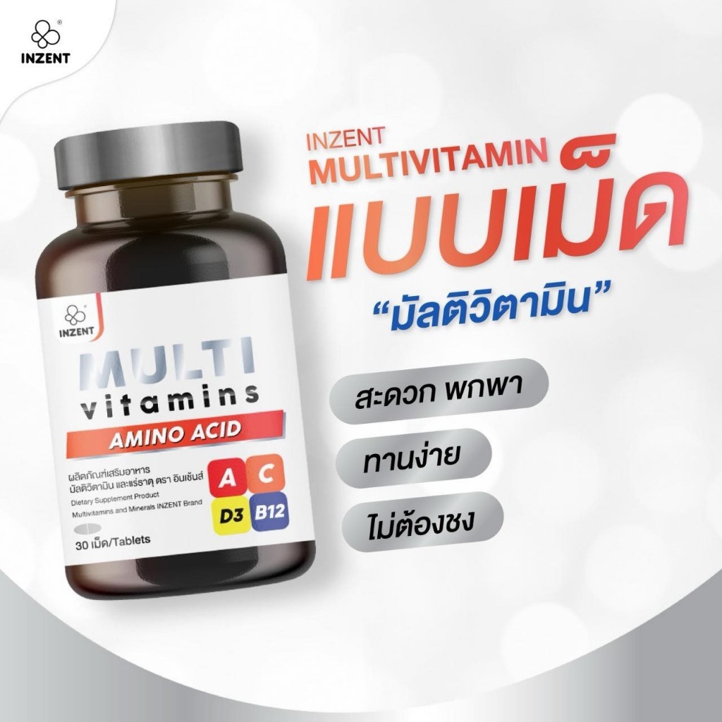 ซื้อ 1 แถม 1 Inzent Zinc Plus + Multi Vitamins/ ซิงค์ พลัส + วิตามินรวม มัลติวิตามิน 30 แคปซูล/ กระปุก - รูปที่ 7