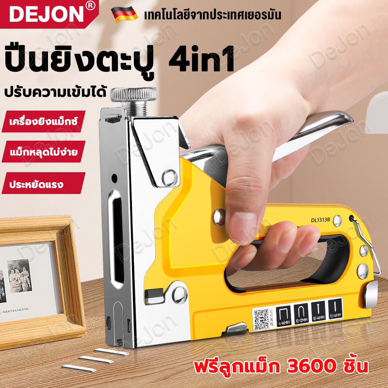 ฟรี 3600 เล็บ เครื่องยิงแม็ก ที่เย็บอุตสาหกรรม และลวดเย็บตัวยู ฟรีของสมนาคุณ เล็บ 3 ประเภท