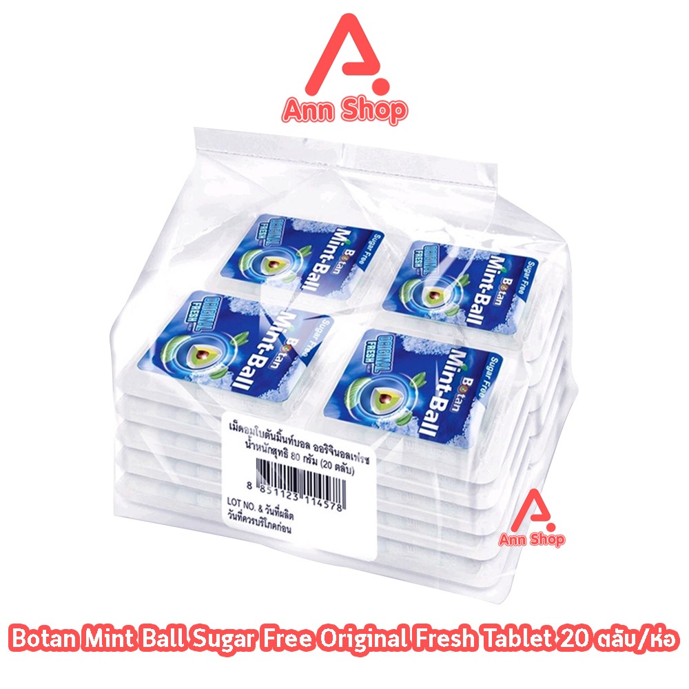 Botan Mint-Ball Original Fresh เม็ดอม โบตัน มิ้นท์บอล ออริจินอลเฟรซ [20 ตลับ/1 ห่อ สีฟ้า] AA 3211 ลมหายใจสะอาด หอมสดชื่น
