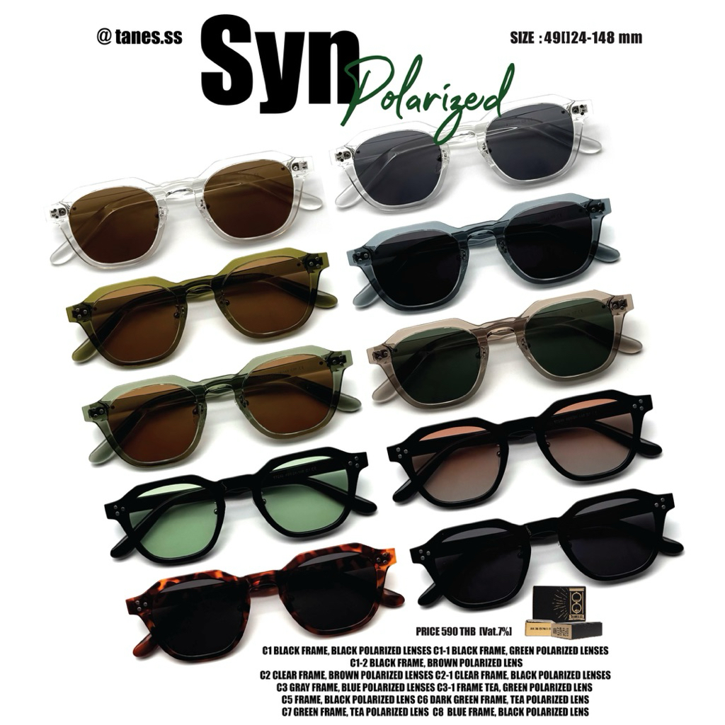 TANES.SS | SYN เลนส์ Polarized เลนส์ป้องกันแสงสะท้อน ลดอาการปวดตาน้ำหนักเบามากเบาสุดๆ