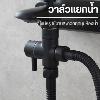 ข้อต่อวาล์วน้ำ 3 ทาง ทางเข้า 1 ทาง จ่ายน้ำ 3 ทางพร้อมกัน ทนแรงดันน้ำสูง ไม่รั่ว ไม่ซึม