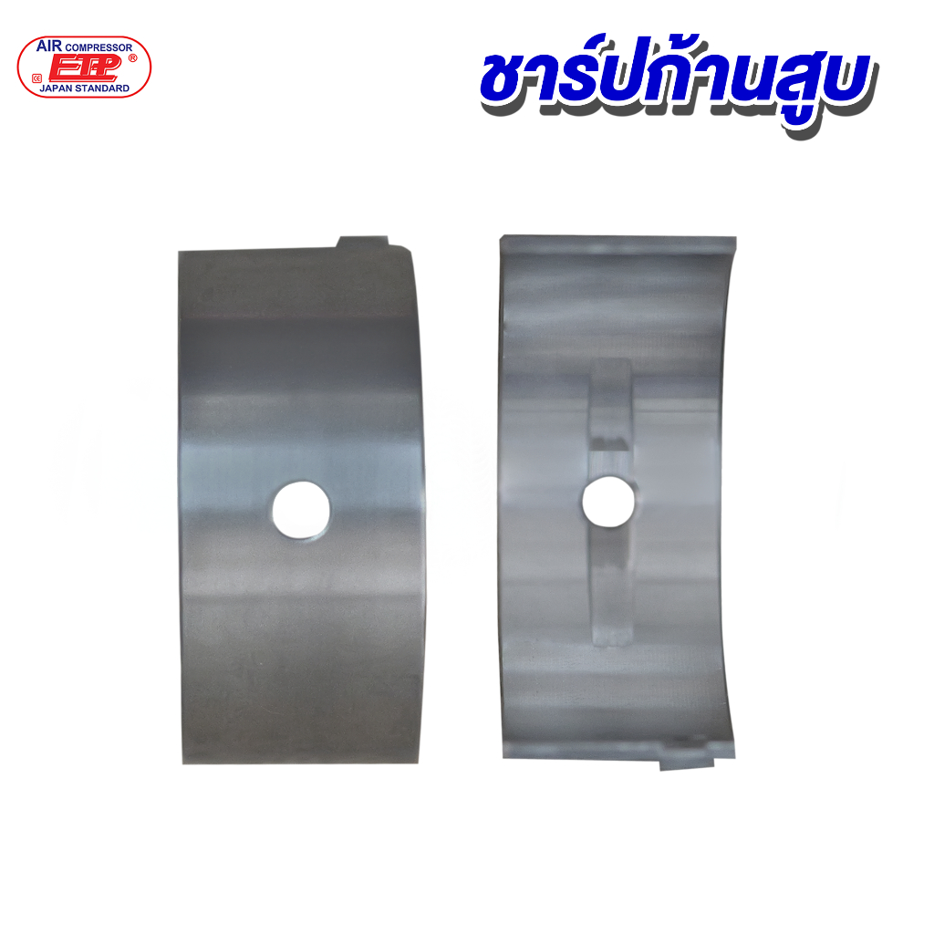 ชาร์ปก้านสูบ สำหรับหัวปั๊มลม