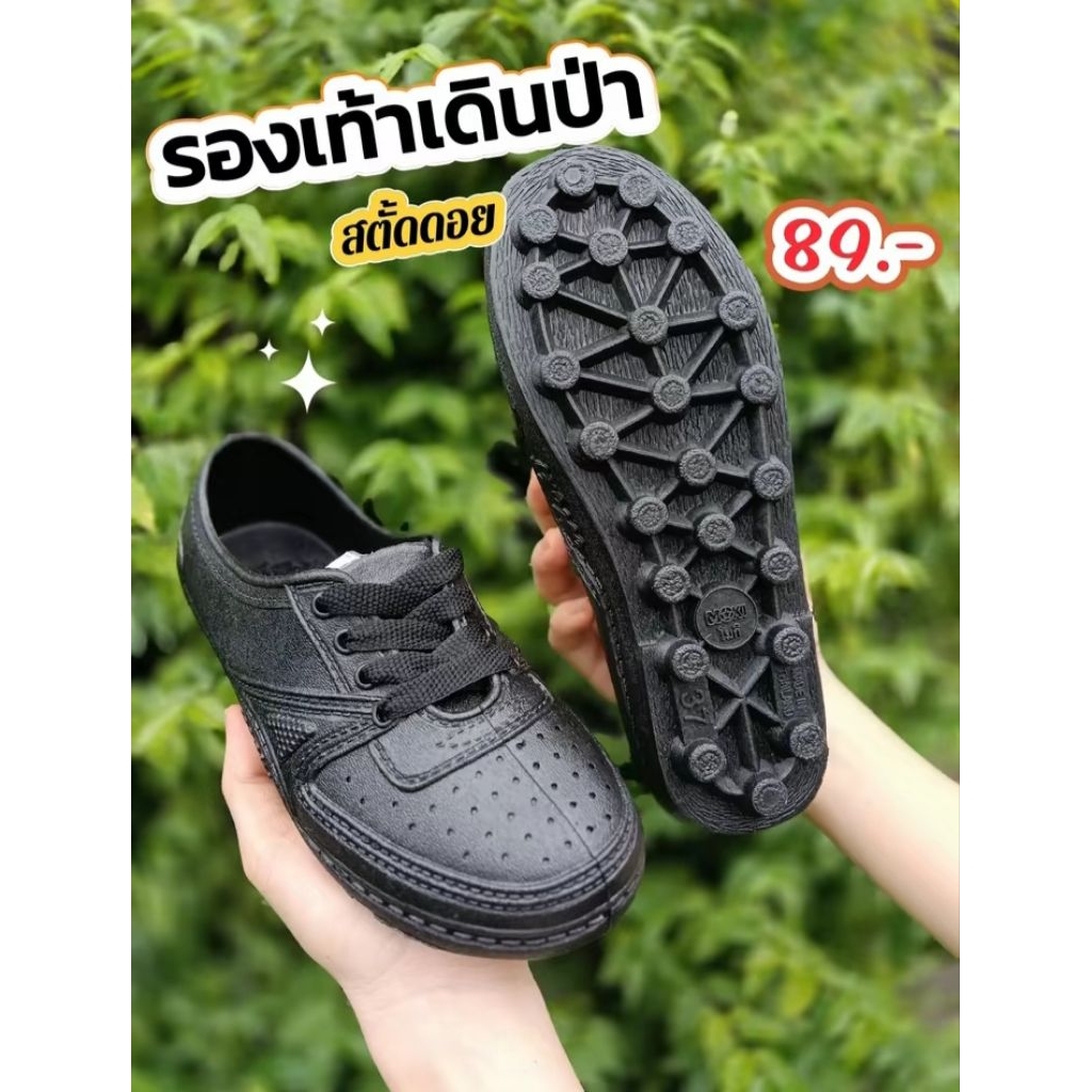 #รองเท้าสตั้ดดอย รองเท้าเดินป่า รุ่นโมกิ 911