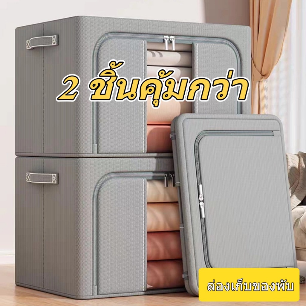 กล่องเก็บของพับได้ ภายในโปร่งใส โครงเหล็ก ความจุสูง ผ้าออกซฟอร์ดกันน้ำ เก็บเสื้อผ้า ผ้าห่ม และย้ายบ้าน