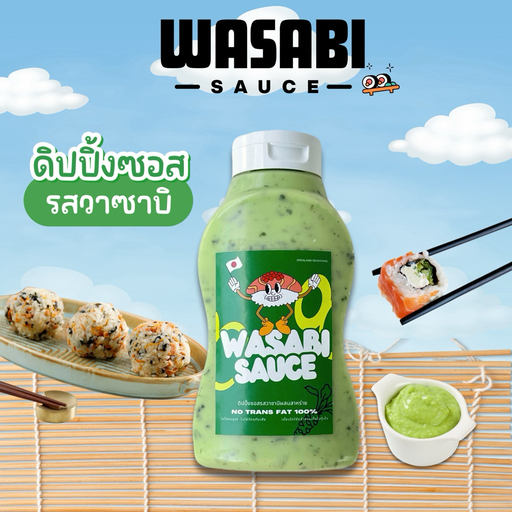 ดิปวาซาบิ Wasabi Mayo🍙🍣วาซาบิมาโย ดิปซอสวาซาบิ ผสมโนริสาหร่าย ไม่มีไขมันทรานส์ ไม่ผงชูรส 500 g
