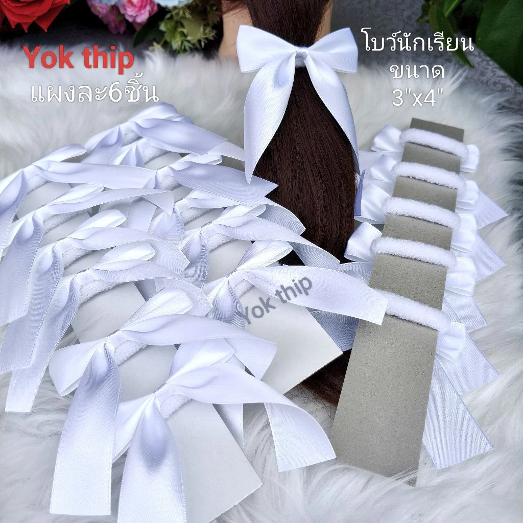 **โบว์ยางมัดผม**แผงละ6 ชิ้น โบว์นักเรียน อนุบาล เด็กเล็ก ประถม ถูกระเบียบ โบว์ผ้าซาติน เงา สวย ผ้าดี ยางมัดผม