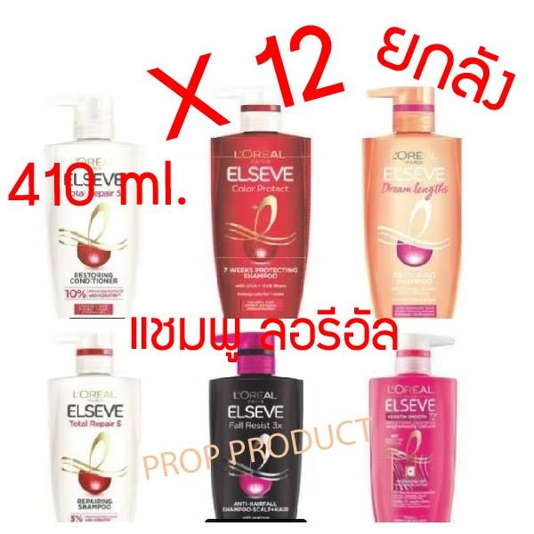 [ส่งฟรี] *ของแท้* L'Oreal Paris ลอรีอัล ปารีส เอลแซฟ แชมพู 410 มล. ยาสระผม แชมพูทำความสะอาดเส้นผมหอม