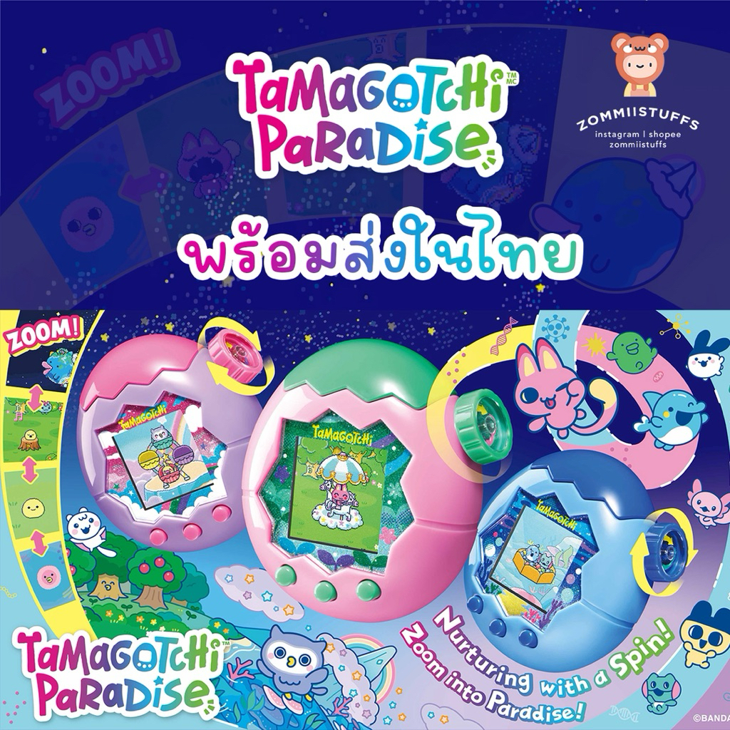 (พร้อมส่งในไทย⚡️) Bandai - Tamagotchi Paradise 🎌🐣 ทามาก็อตจิ VPet