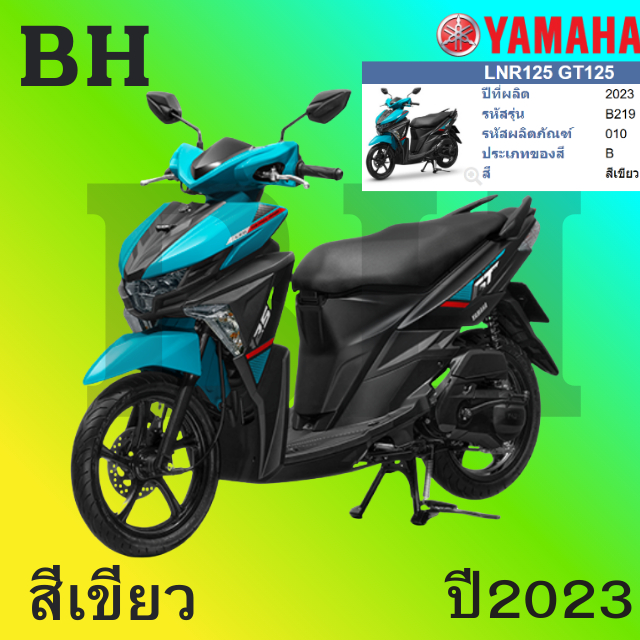 ของแท้ YAMAHA ชุดสี เปลือก แฟริ่ง แท้ศูนย์ GT125 GT จีที รุ่นปี 2023  สีเขียว รับประกันคุณภาพจาก YAM
