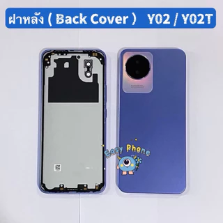 ฝาหลัง ( Back Cover ） vivo Y02 / Y02T （ แถมปุ่มสวิตช์นอก + เลนส์กล้อง ）